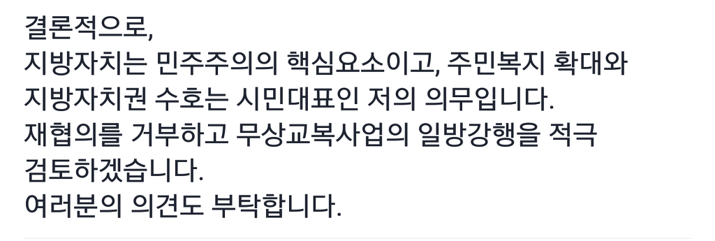 이재명 성남시장 페북 | 인스티즈