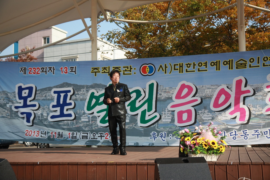 대한연예예술인연합회 이미지