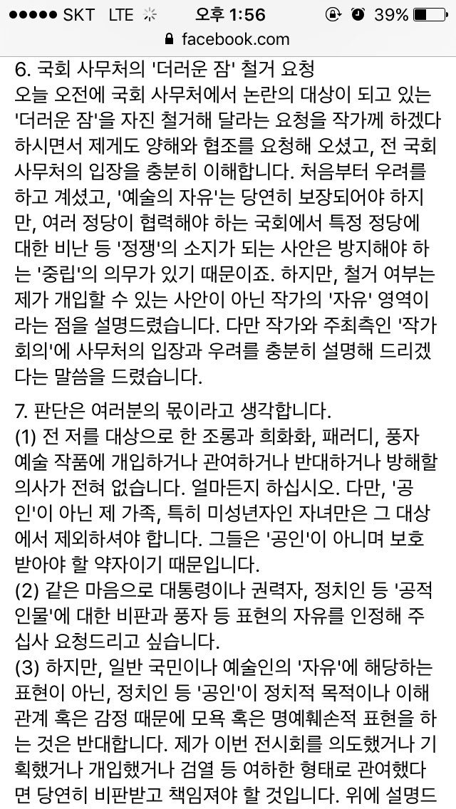 전시회 관련 표창원 의원 피드백 | 인스티즈