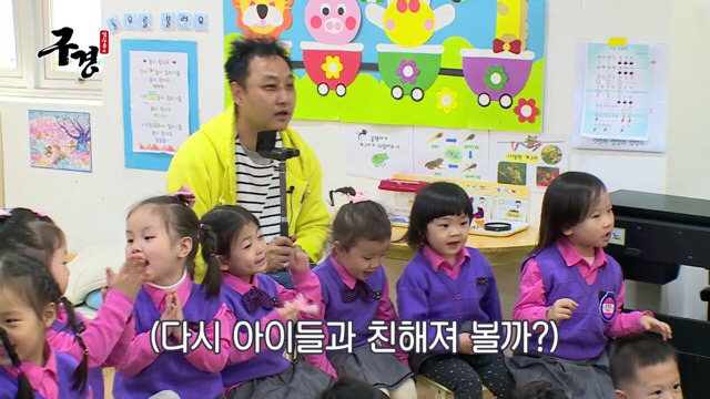 유치원에 간 김수용 | 인스티즈