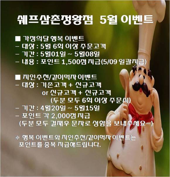 쉐프삼촌 이미지