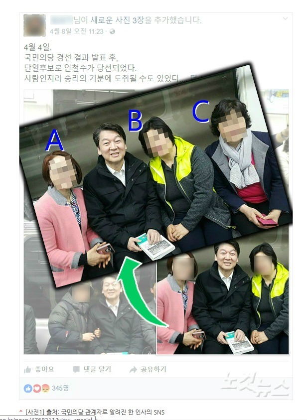 [취재일기] 안철수와 지하철 사진 찍은 중년여성들은 누굴까? | 인스티즈