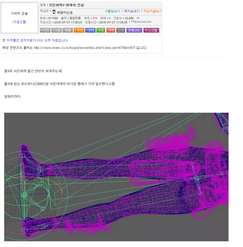 갓든어택2 여캐의 진실 | 인스티즈