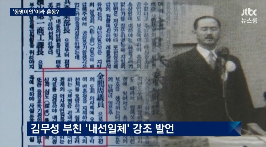 손석희 뉴스룸 김무성 주장 반박.jpg | 인스티즈