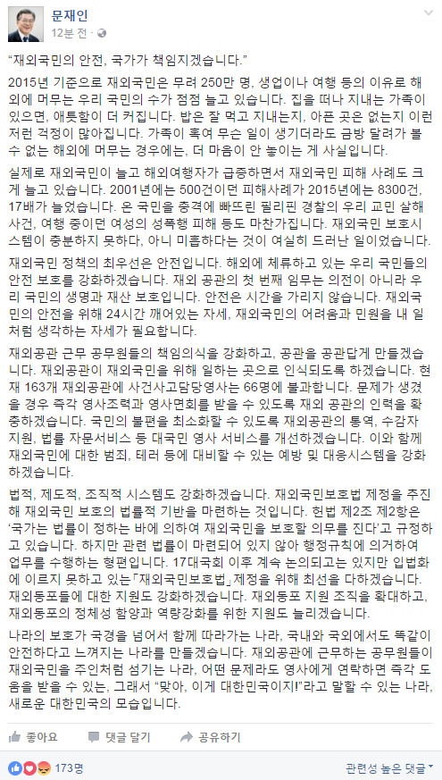 방금자 문재인 페북 | 인스티즈