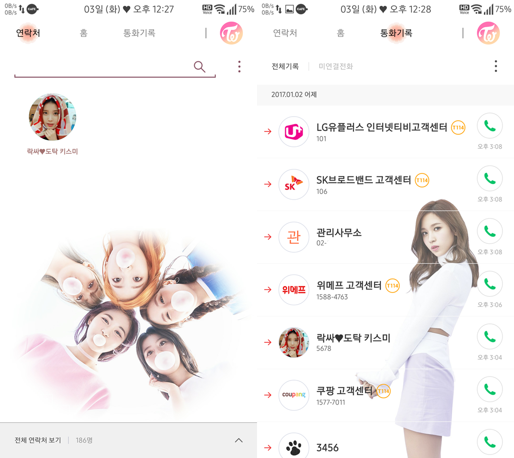 T전화 4.0 테마 - 3번째 트와이스 단체 테마. png___(다음은 아이린) | 인스티즈
