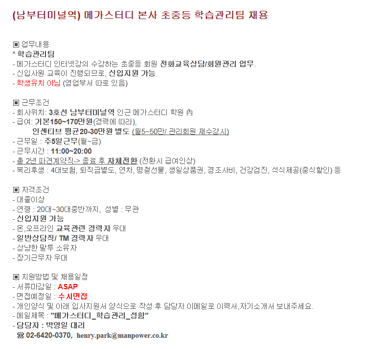 (주)코리아 맨파워 이미지