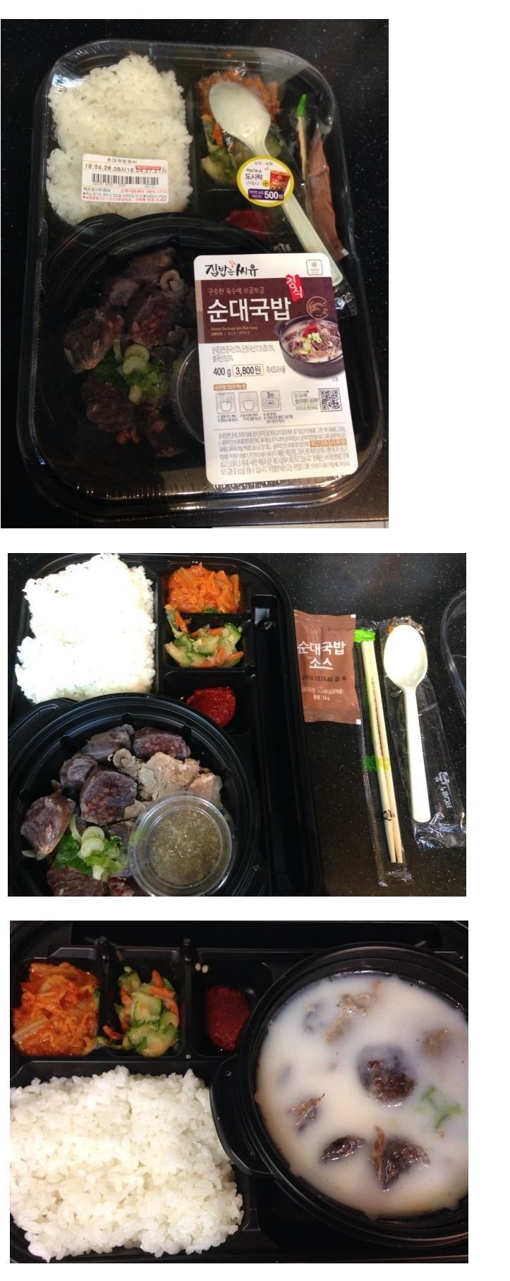 편의점 순대국밥 | 인스티즈