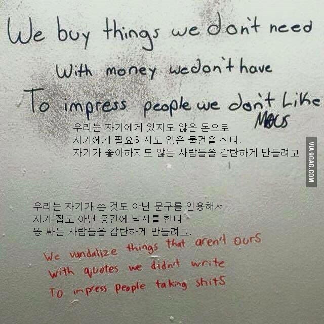 낙서 vs 낙서 | 인스티즈