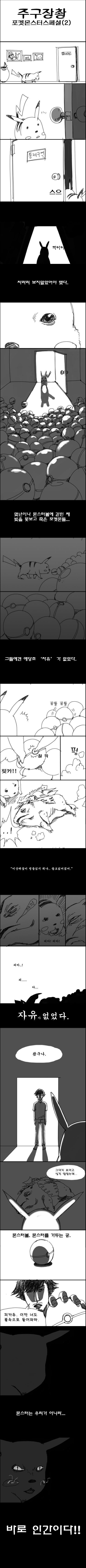 포켓몬스터 지우 20년후.jpg | 인스티즈