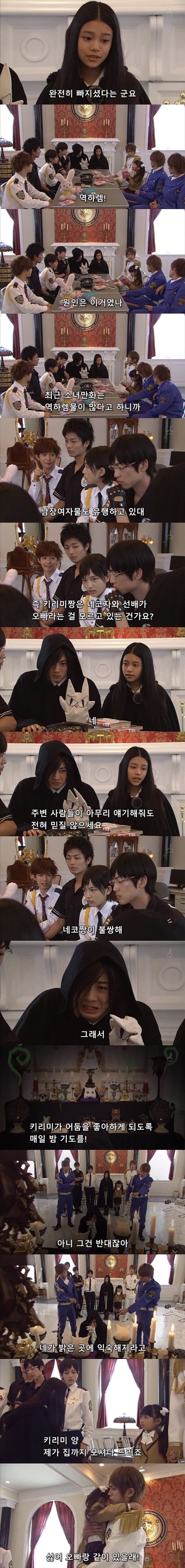 우주최강 꽃미남 클럽!! '오란고교 호스트부' 08화 | 인스티즈