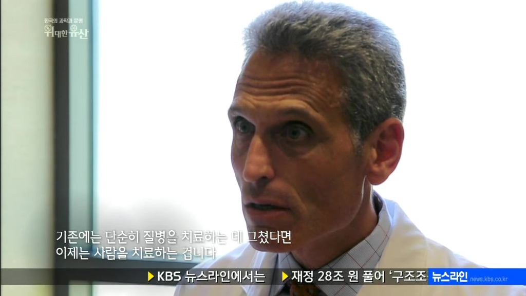세계가 말하는 한의학과 동의보감 | 인스티즈
