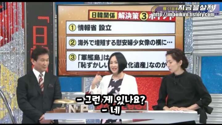 일본 우익 기자의 무논리 | 인스티즈