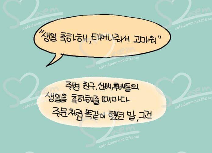 "태어나줘서 고마워"(To.여아낙태의 생존자들) | 인스티즈