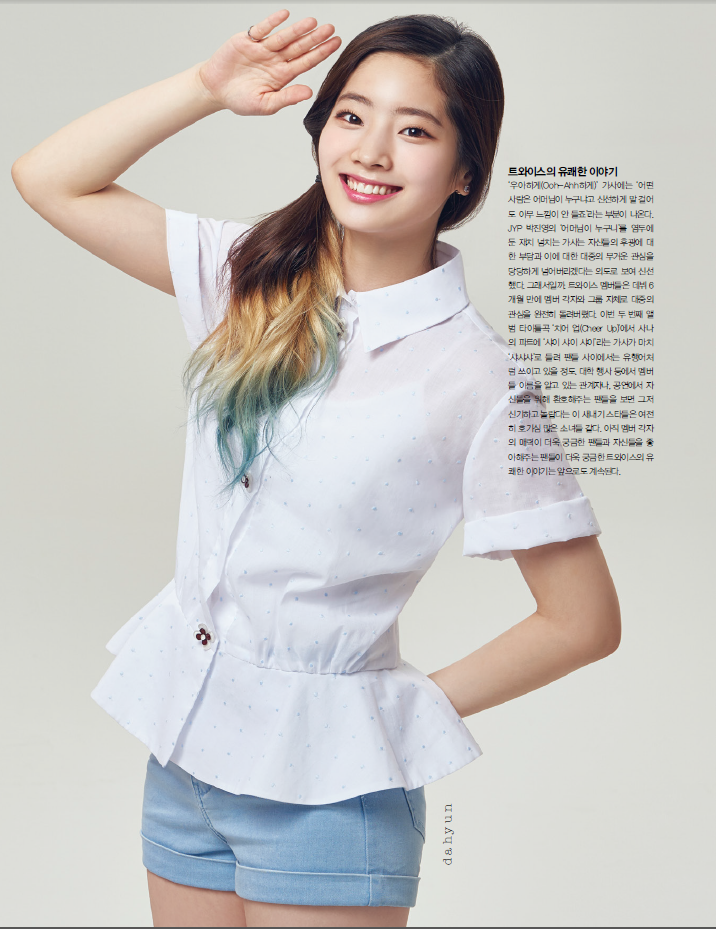 트와이스 롯데면세점 광고 사진 | 인스티즈