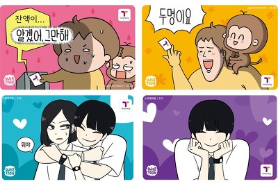  사람들마다 사용하는게 다른 대중교통 선불카드들 | 인스티즈