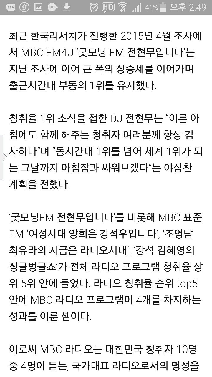 대한민국 대표 라디오 프로그램 | 인스티즈