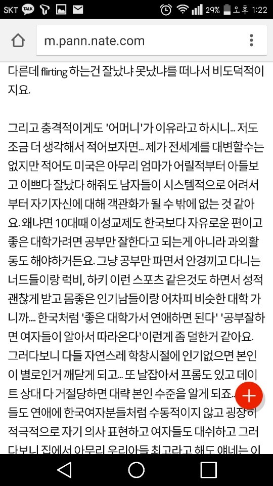 [판] 와이프분들 제발 남편들 현실직시 좀 시켜주세요ㅠㅠ | 인스티즈