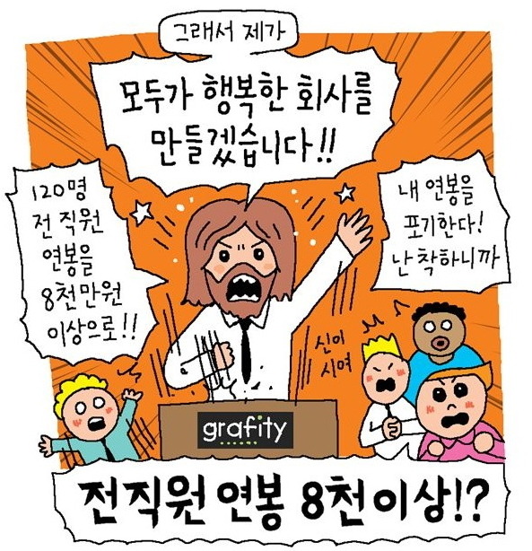 XXX 이 말하는 연봉8천만원 회사 | 인스티즈