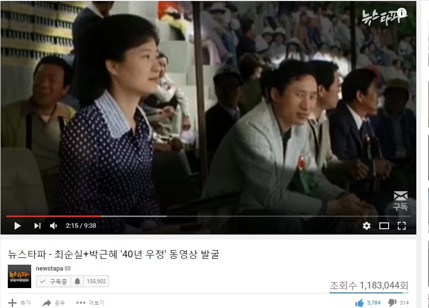 오늘 보고 소름돋은 최순실 사진 | 인스티즈