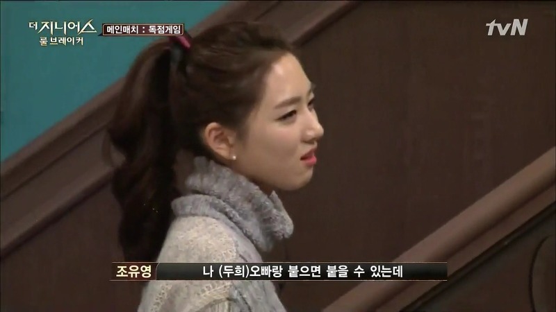 [더지니어스2] 왕따를 당하는 친구와 놀면 너도 왕따가 된단다.jpg (feat. 쓸애기) | 인스티즈