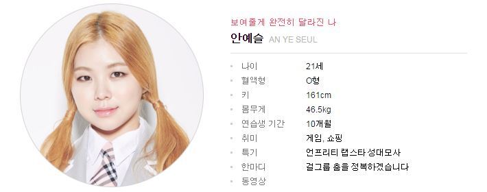 프로듀스101 23명으로 간추려봄 | 인스티즈