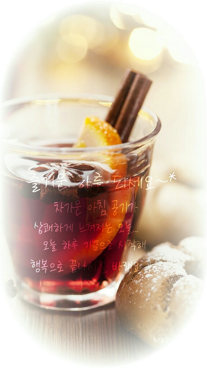 굿모닝 이미지