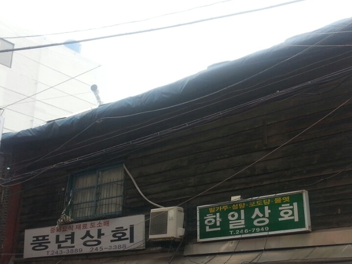 소문난떡볶기 이미지