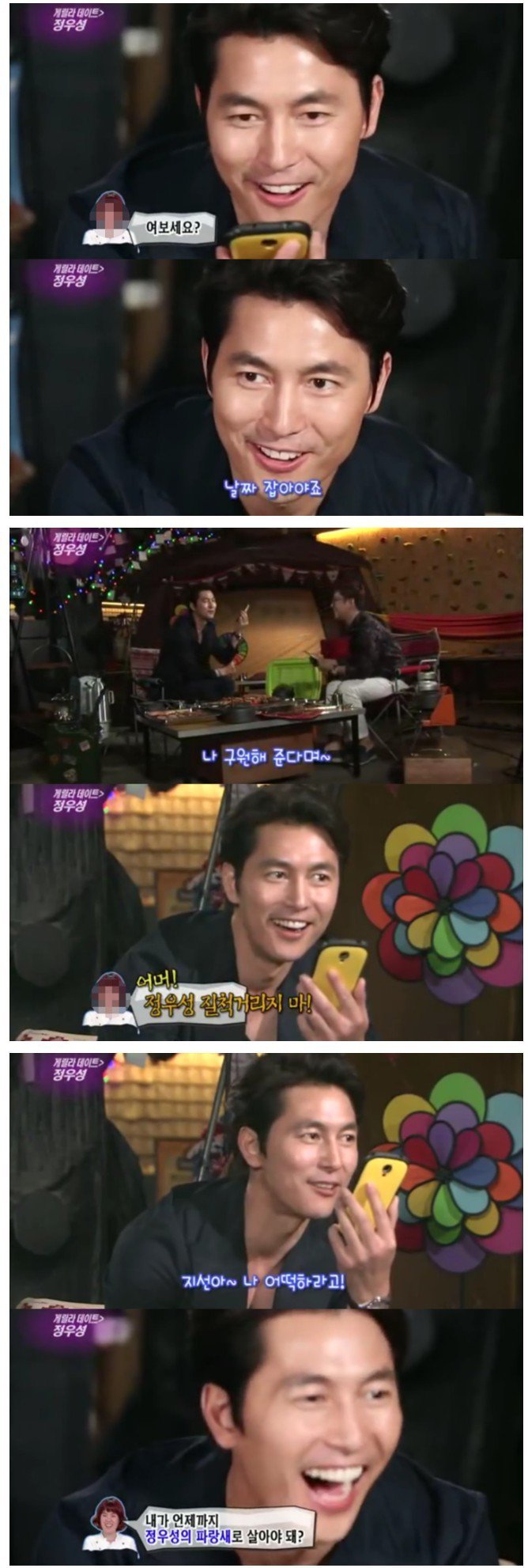 정우성을 찰 수 있는 여자.jpg | 인스티즈