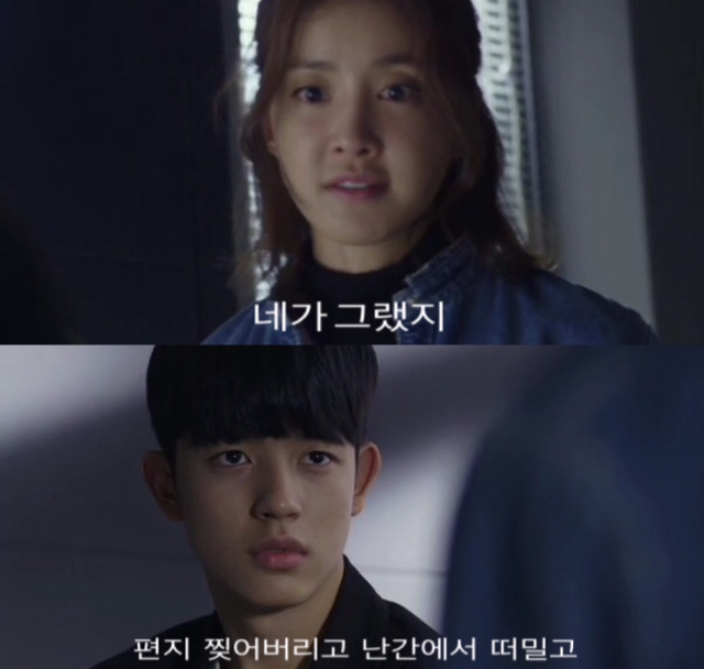 [파수꾼] 그 아이는 온 몸으로 네가 범인이라고 말했어 | 인스티즈