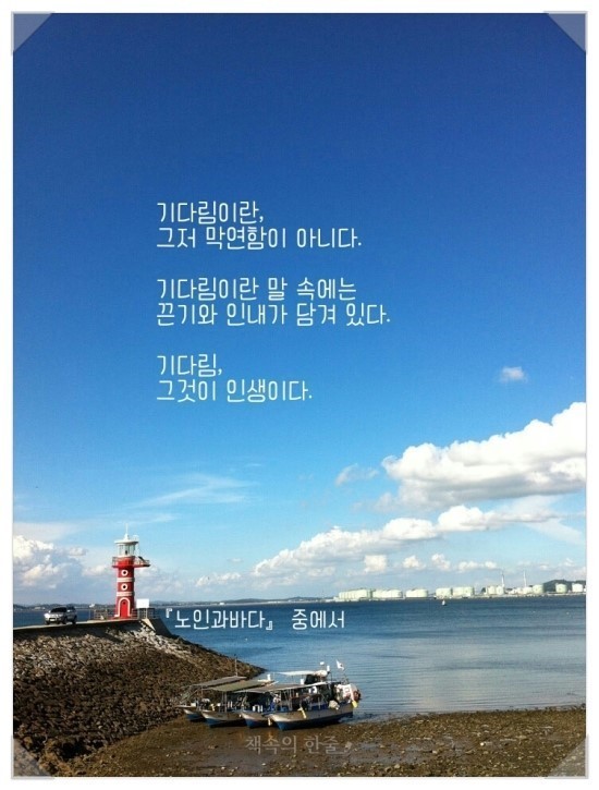 기다림 이미지