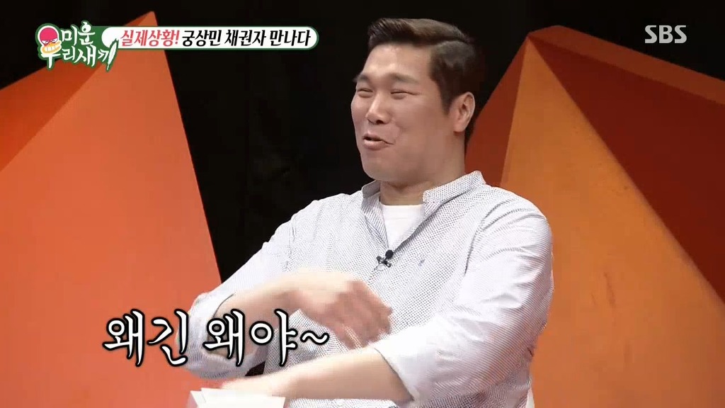 이상민과 10억 채권자의 만남 | 인스티즈