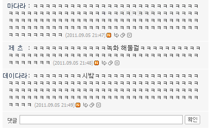 나루토 미니홈피ver | 인스티즈