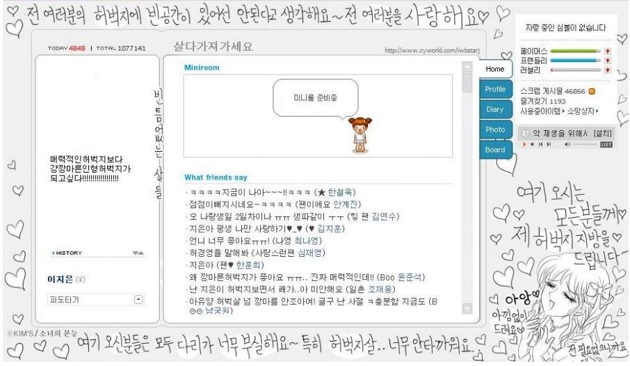 꿀벅지의 원조는 누구인가.jpg | 인스티즈