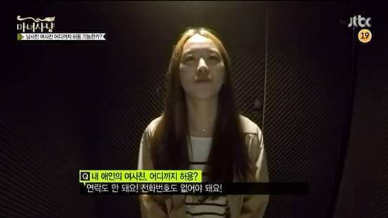 내 애인의 여사친 어디까지 허용? | 인스티즈