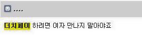주부카페에서 말하는 더치페이.jpg | 인스티즈