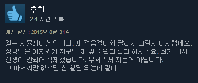 스팀 게임리뷰 모음 | 인스티즈