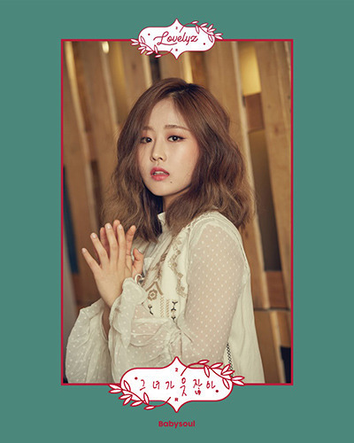 집순이 인증하는 에이핑크 박초롱 | 인스티즈