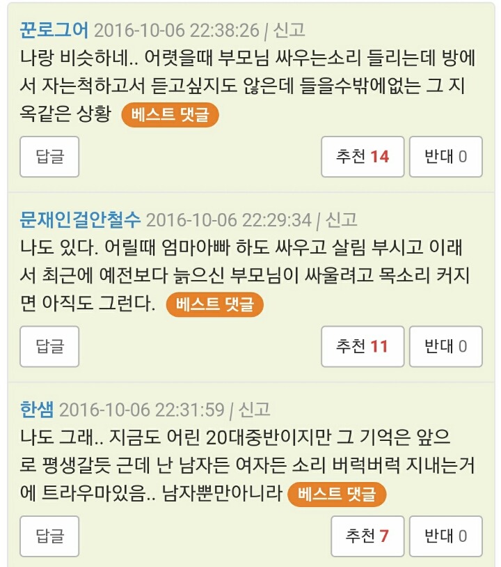 많은 사람들이 갖고있는 트라우마.jpg | 인스티즈