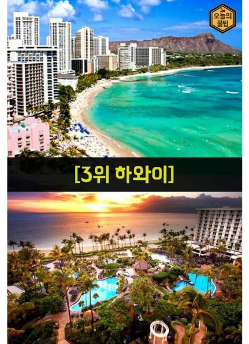 외국인 신혼부부가 가고 싶어하는 신혼여행지 BEST 10 | 인스티즈