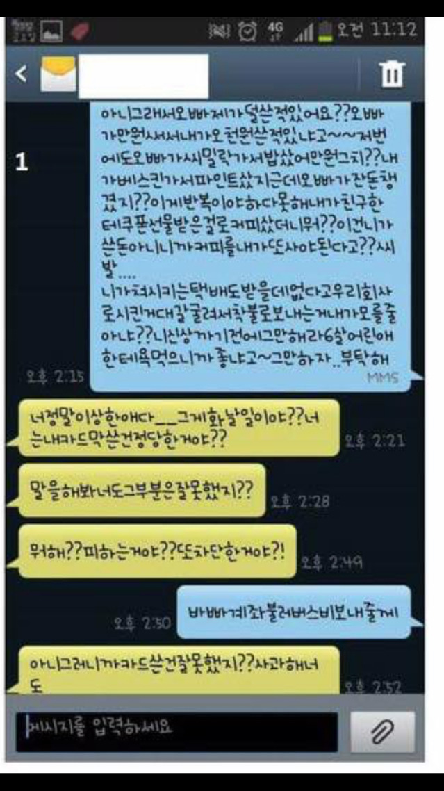 전설의 짤짤이남 (고전주의) | 인스티즈