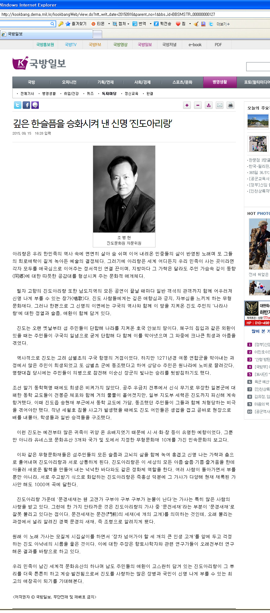 진도문화원 이미지
