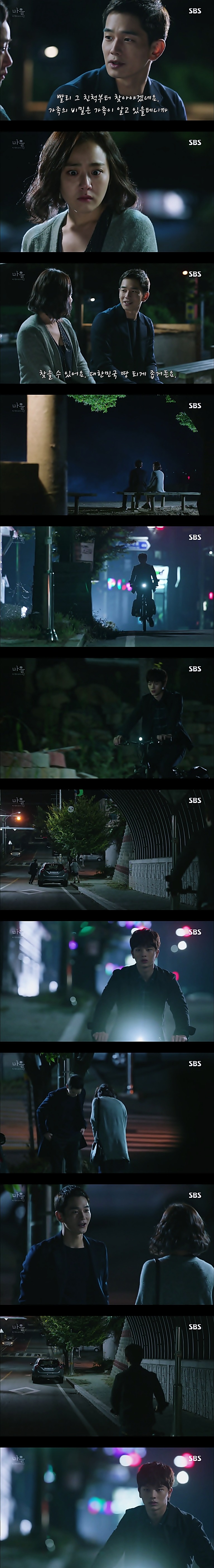 재밌는 스릴러 드라마마을 : 아치아라의 비밀EP04 아가씨 : 3 | 인스티즈