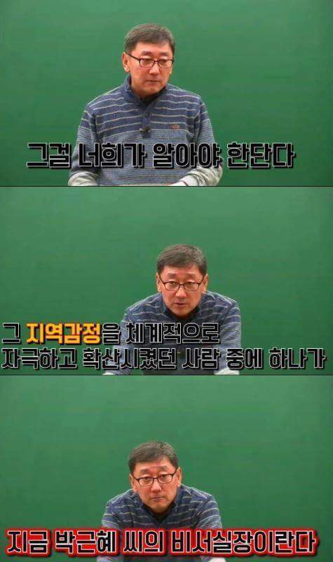 지역감정의 시초 | 인스티즈