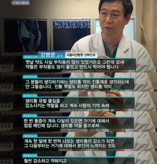 생리통에 대한 진실.jpg | 인스티즈