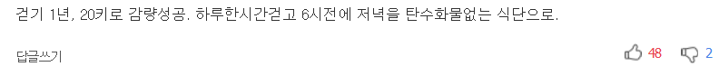 달리기 열심히 해도 살 안 빠지는 이유 4 | 인스티즈