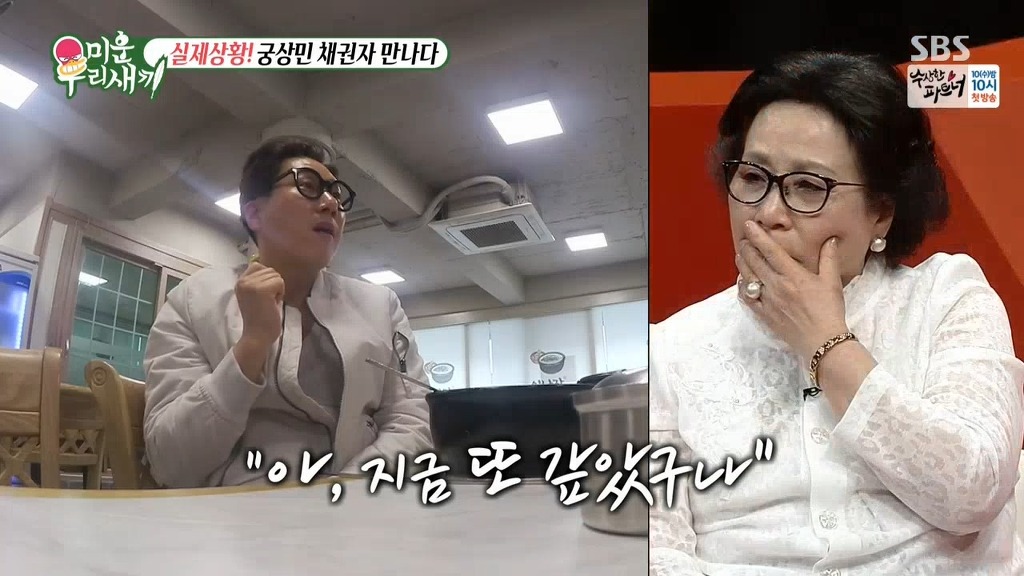 이상민과 10억 채권자의 만남 | 인스티즈