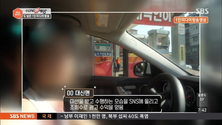 뉴스에까지 나온 유튜버 ㄷㄷㄷㄷ.jpg | 인스티즈