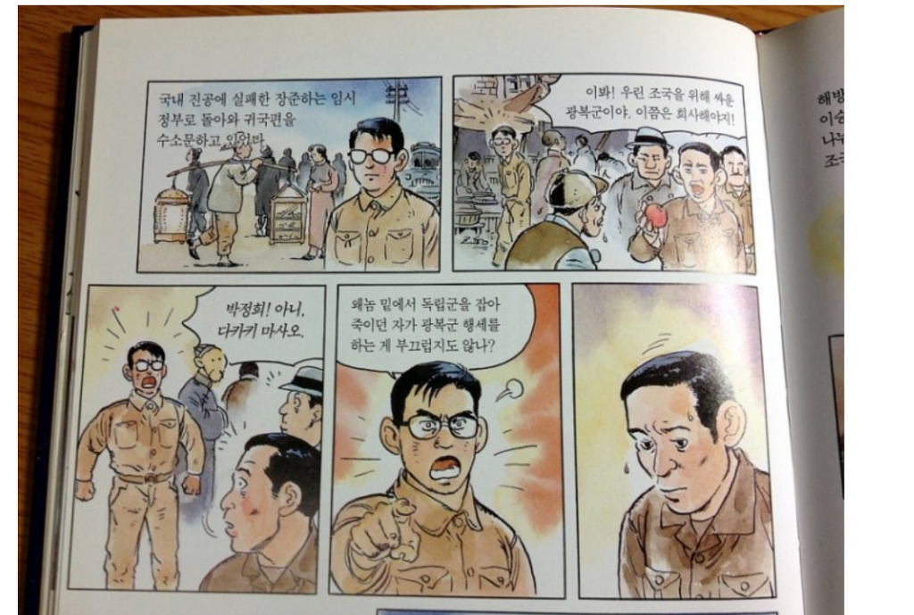 어느만화의 팩트폭행.jpg | 인스티즈