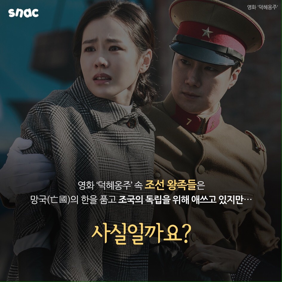 영화 덕혜옹주 - 창조역사 | 인스티즈